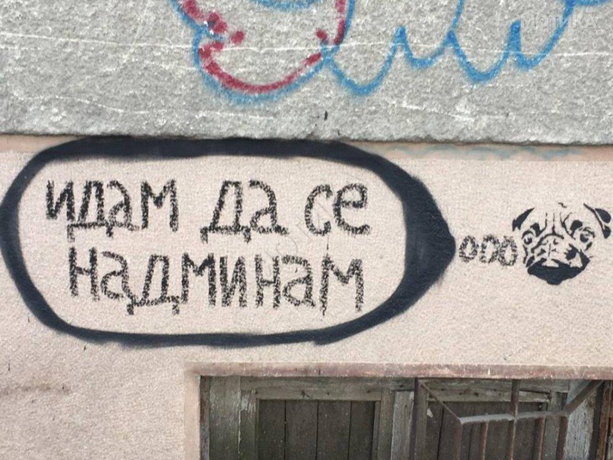 skopje-grafiti (26)