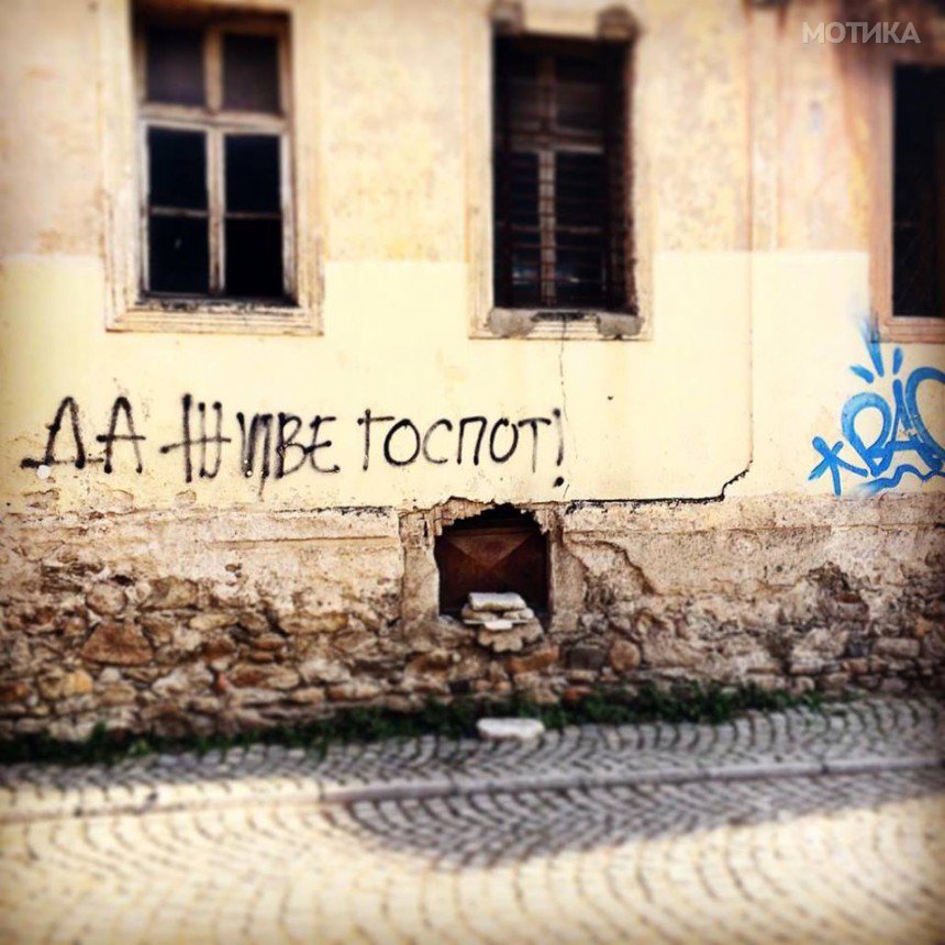 skopje-grafiti (34)