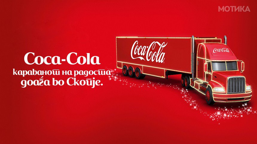 Coca-Cola Caravan