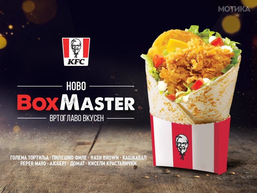 boxmaster-kfc